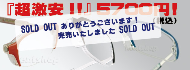 クリックハーフフレーム 3カラーからお選びください