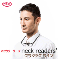 ネックリーダー ズ